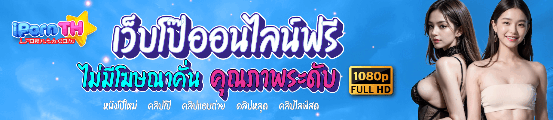 หนังโป๊