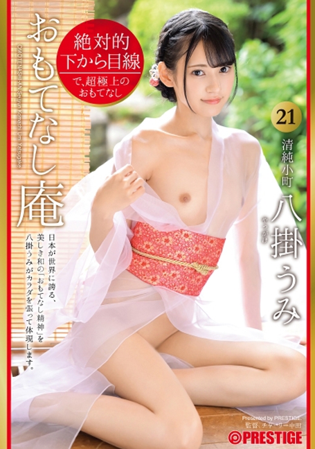 ABW-183 yesสาวน่ารักชุดกิโมโนในโรงแรม