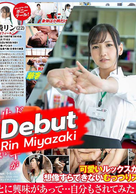 SDJS-066 ลูกครึ่งสาวไทยญี่ปุ่นหน้าใหม่มาแรง