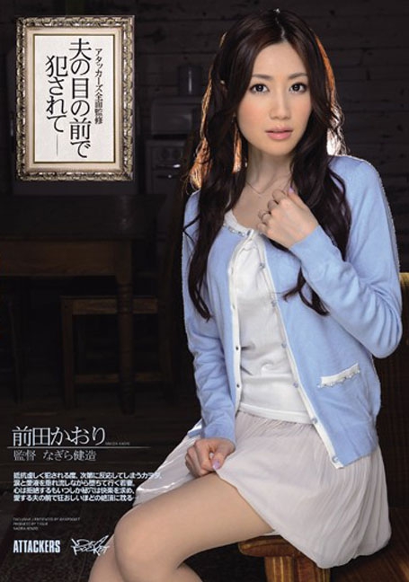 IPZ-146 ซอยนางฟ้าหน้าสามี ตอน จอมโจรยอดนักรัก