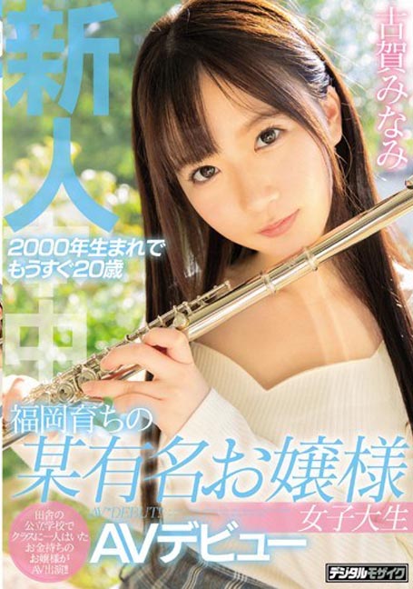 hnd-805 เอาสดแตกในสาวน้อยร่านสวาท