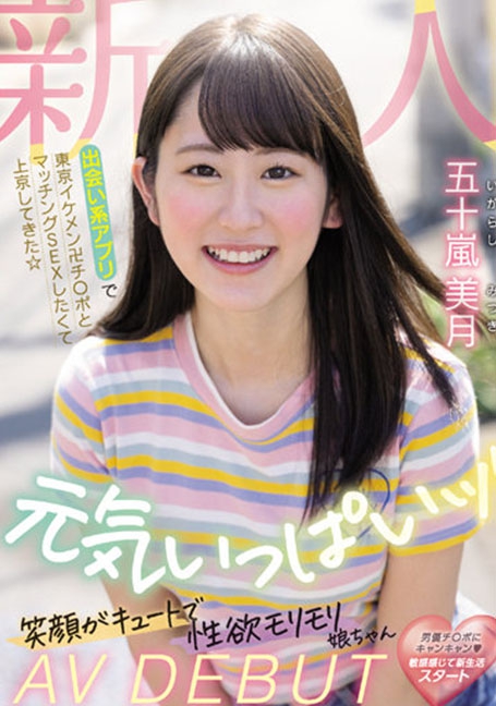 MIFD-220 เดบิวต์สาวขาวเนียนยิ้มสดใส uncen