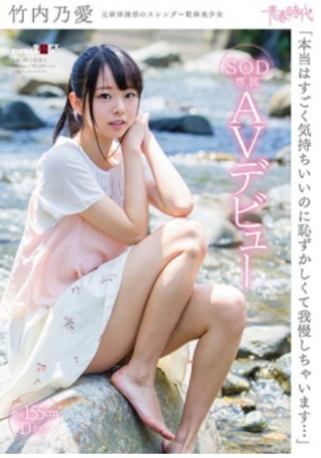 SDAB-045 อายมากแต่อยากเสียว ซับไทย