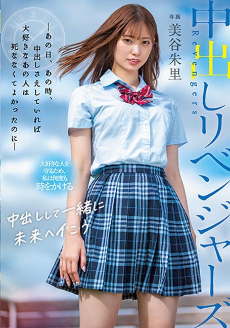 HMN-077 ย้อนเวลาโดนแตกในเพื่อรักษาชีวิตคนรัก