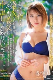 JUL-217 ทีเด็ดพ่อผัวใส่รัวๆรสอูมามิ ซับไทยเอวี