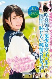 DVDMS-277 ชวนสาวน้อยวงโยมาโล้สำเภา ซับไทยเอวี