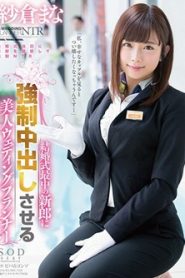 STAR-964 แผลที่นิ้วนาง บาดถึงกลางหัวใจ ซับไทยเอวี