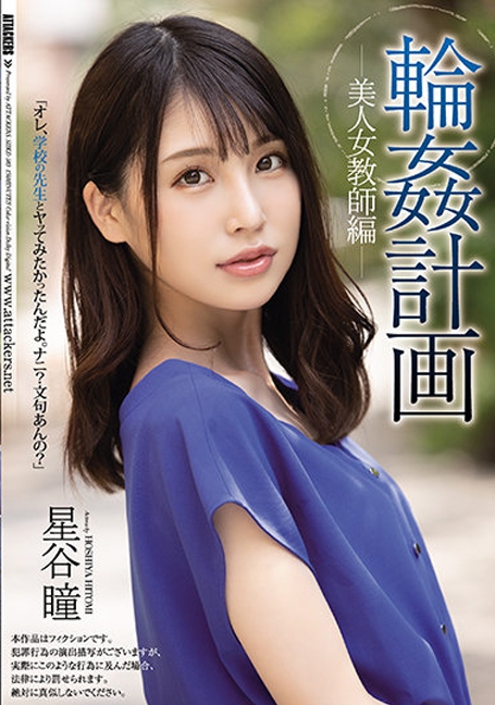 SHKD-983  ครูสาวโดนรุมyesแบบซาดิสม์