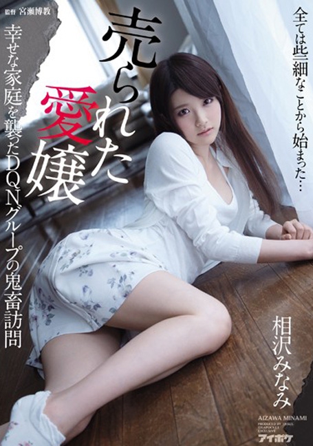 IPX-034 บาปรักรำพัน