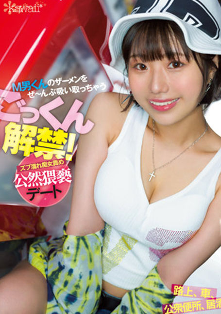 CAWD-433 Riku Ichikawa ดูหนังเอวี เช้ายันเย็นไม่คิดจะพัก