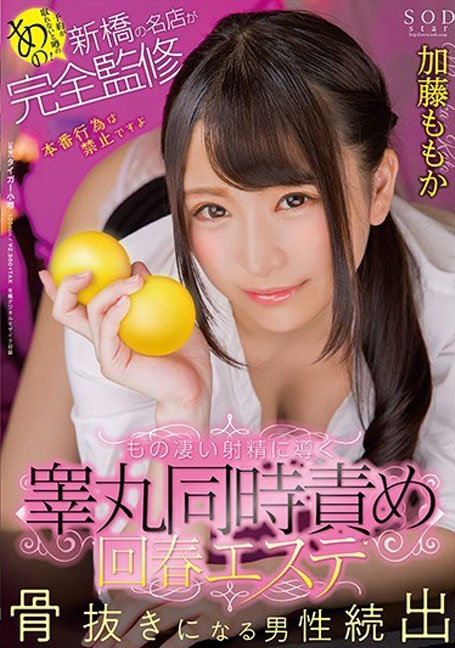 STAR-991 โคตรเด็ดyesหมอนวดหน้าสวย