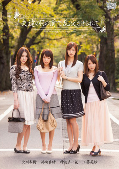 ZUKO-047 สนุกสนานกันอย่างเป็นบ้าเป็นหลังต่อหน้าสามีของฉัน [SUBTHAI]