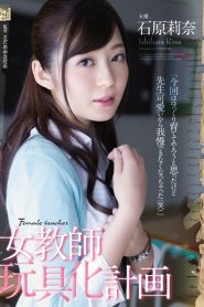 ADN-117 แบล็คเมล์อาจารย์สาว ซับไทยเอวี