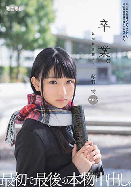 mum-300 แตกในวันจบการศึกษา