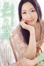 ADN-030 ภรรยาสาวโดนหัวหน้าสามีเคลม ซับไทยเอวี