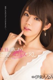 MIDE-402 ชิวหาพาสยิว ซับไทยเอวี