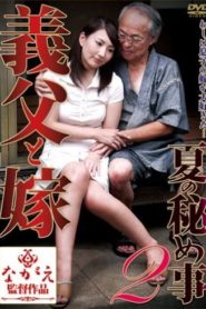 BNSPS-318 ความลับของสองเราคุณพ่อสามี ซับไทยเอวี