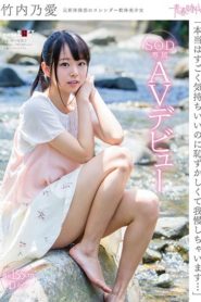 SDAB-045 อายมาก..แต่อยากเสียว ซับไทยเอวี