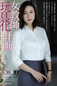 RBD-867 แบล็คเมล์อาจารย์สาว 3 ซับไทยเอวี