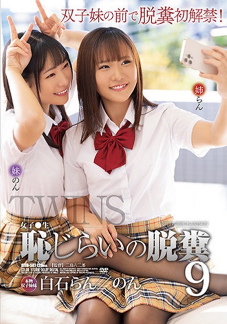 ATID-507 yesฝาแฝดสาวขี้แตกกระจาย