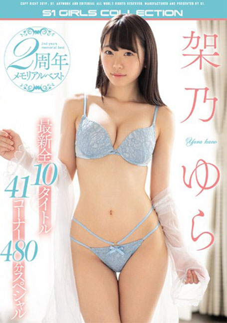 OFJE-224B Yura Kano 2nd Anniversary Memorial สุดยอด 10 รายการล่าสุด 41 มุม 480 นาทีพิเศษ