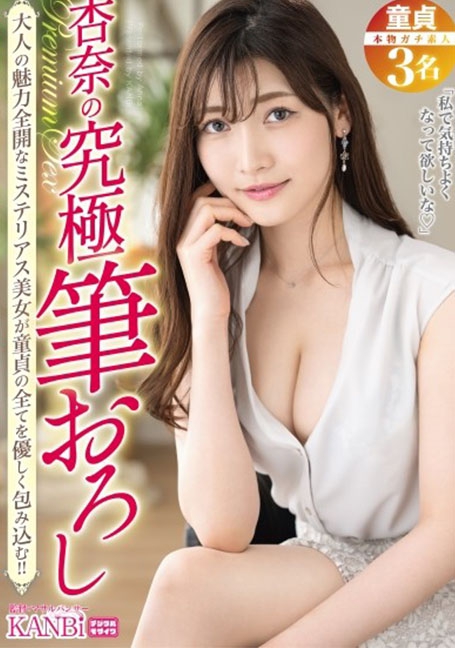 DTT-112 สุดเสียวกับลีลาของสาวสวยสุดเด็ด Anna Rika