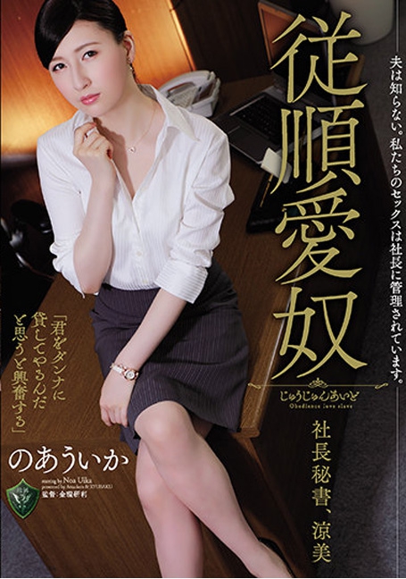 RBK-033 เล่นชู้กับท่านประธานเพื่อเลื่อนขั้น