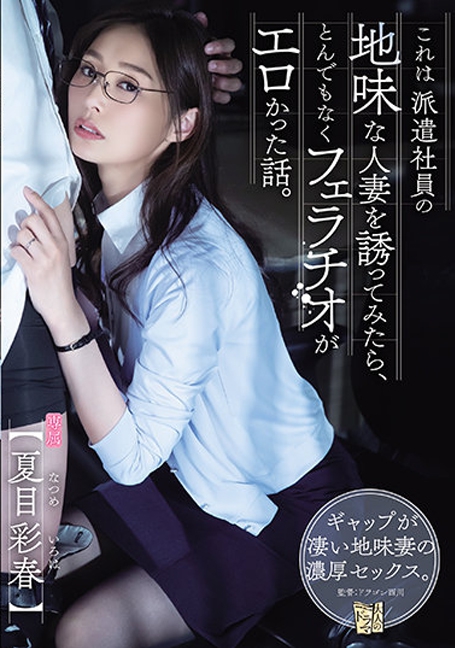 ADN-344 พาสาวแว่นร่วมงานไปyesแตกใน