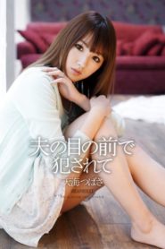 IPZ-573 ชู้รักช่างประปา ซับไทยเอวี