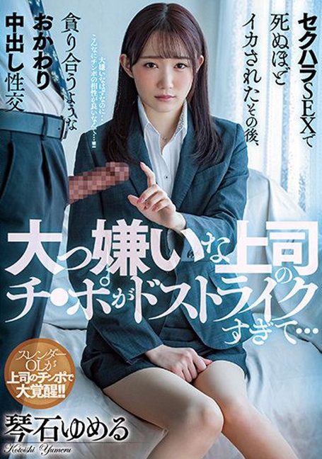 MIAA-541 หัวหน้าหื่นมอมให้เมาแล้วข่มขืน