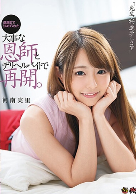 DASD-444 อาเฮียคะขานักศึกษาติดแบรนด์