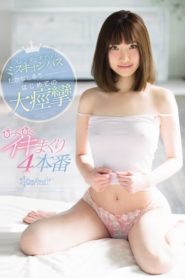 KAWD-819 ดาวมหาลัย:กู่ร้องให้ก้องโลก ซับไทยเอวี