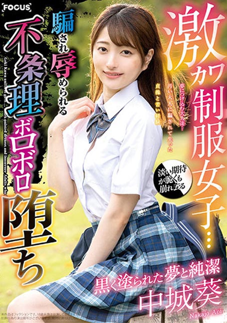 FOCS-034 พานักเรียนสาวไปถ่ายแบบแล้วyes