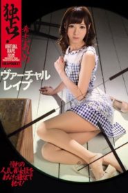 IPZ-433 ปฏิบัติการชิงหัวใจเธอ ซับไทยเอวี