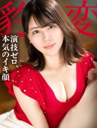 LUXU-1866 ชุดสีแดงสวยงามของซายะ