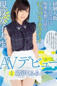 CND-171 เปิดตัวคุณหนูต้องห้าม ซับไทยเอวี