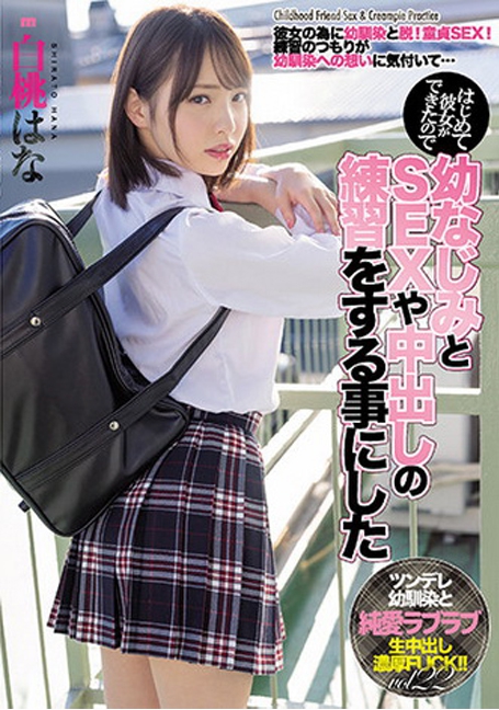 MIAA-600 ซ้อมyesแตกในกับเพื่อนวัยเด็ก