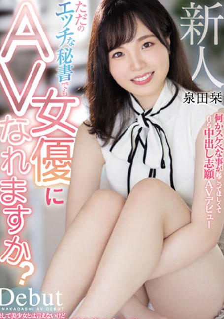 HMN-266 เดบิวต์สาวหน้าใหม่หุ่นเด็ดyesมันส์ uncen