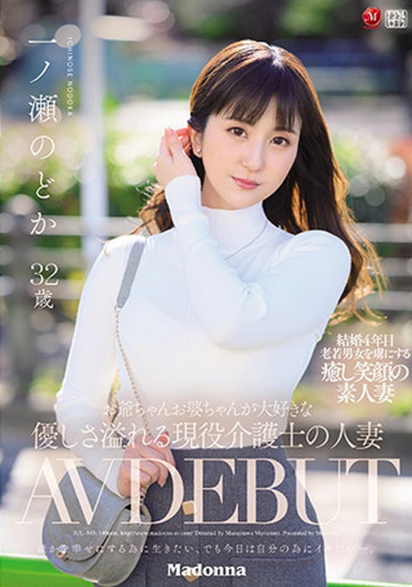 JUL-943 เดบิวต์สาวผิวเนียนกริบวัย 32 ปี