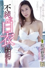 ADN-211 มะเร็งหายสายหื่น ซับไทยเอวี