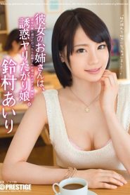 ABP-149 แฟนน้องของอร่อย ซับไทยเอวี