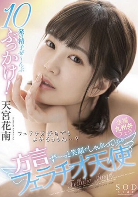 STARS-514 yesสาวน่ารักชอบดูดค ยแตก 10 ดอก