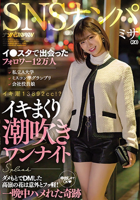 NNPJ-492 yesดาวมหาลัยผู้ติดตามกว่าแสนคน