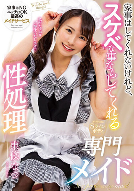 NACR-585 ชีวิตติดควย มวยโค้กก็ไม่พอ Natsu Tojo