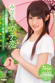 IPX-091 เอวีสามบาท ซับไทยเอวี