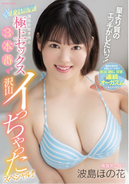 MIFD-218 yesสาวสวยกับเซ็กส์ในฝันของเธอ ลบเซ็นเซอร์