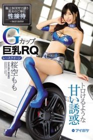 IPX-061 เรื่องคาวๆสาวมอเตอร์โชว์ ซับไทยเอวี