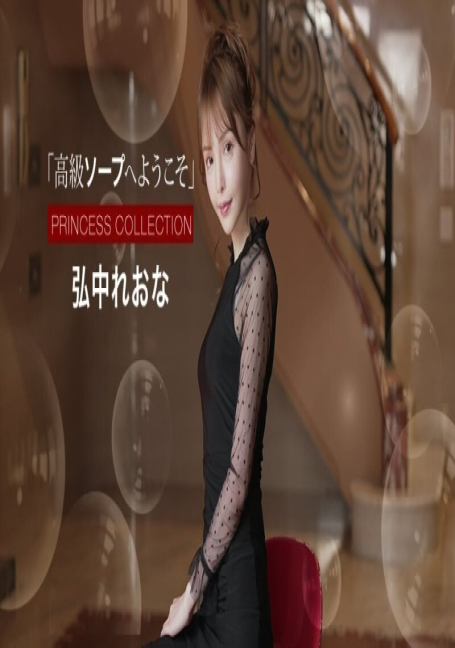 PONDO-021525_001 ยินดีต้อนรับสู่ดินแดนสบู่ชั้นสูง