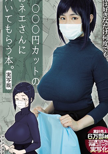 MIMK-078 ฟินหำเว่อร์บาร์เบอร์พันเยน