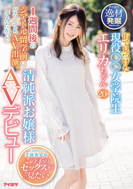 IPIT-001 เดบิวสาวมหาลัยน่ารัก อยากลองเล่นหนังเอวีเจอจกหีจนน้ำเยิ้ม